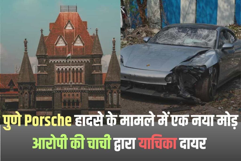 pune porche