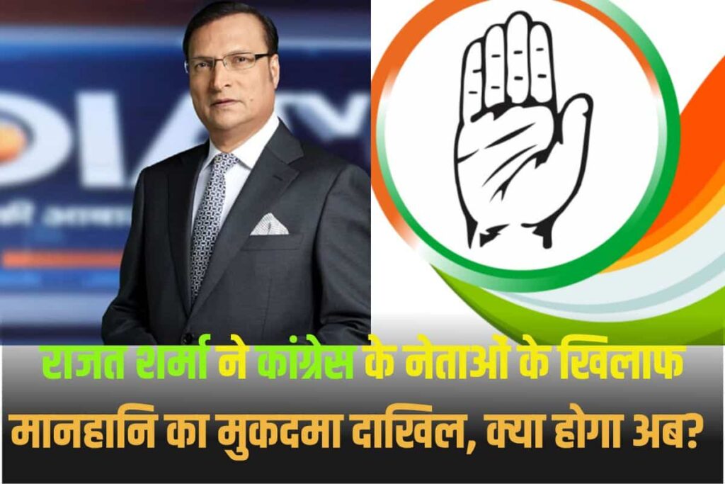 rajat sharma